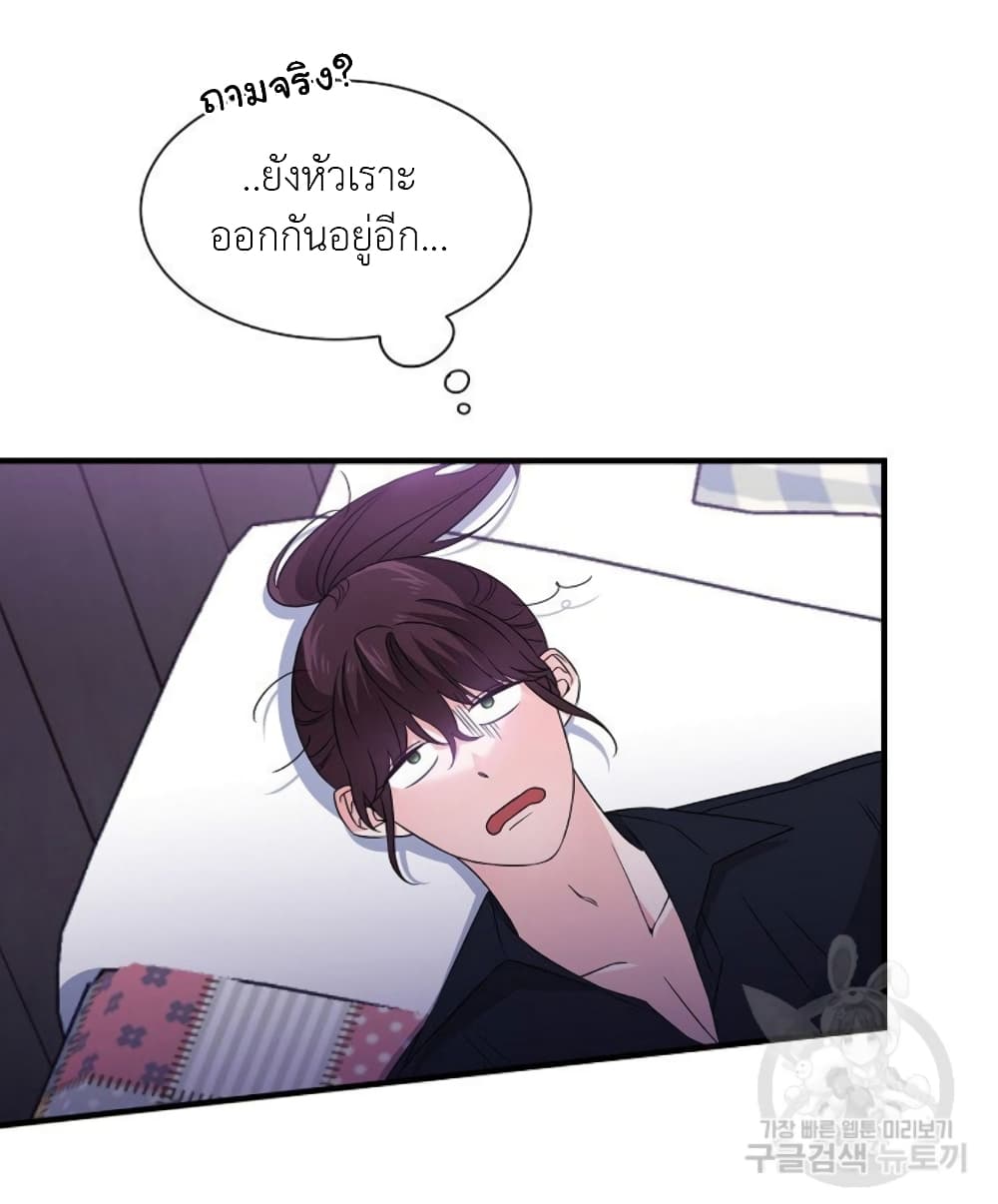 Raising a Dragon Prince ตอนที่ 18 (5)
