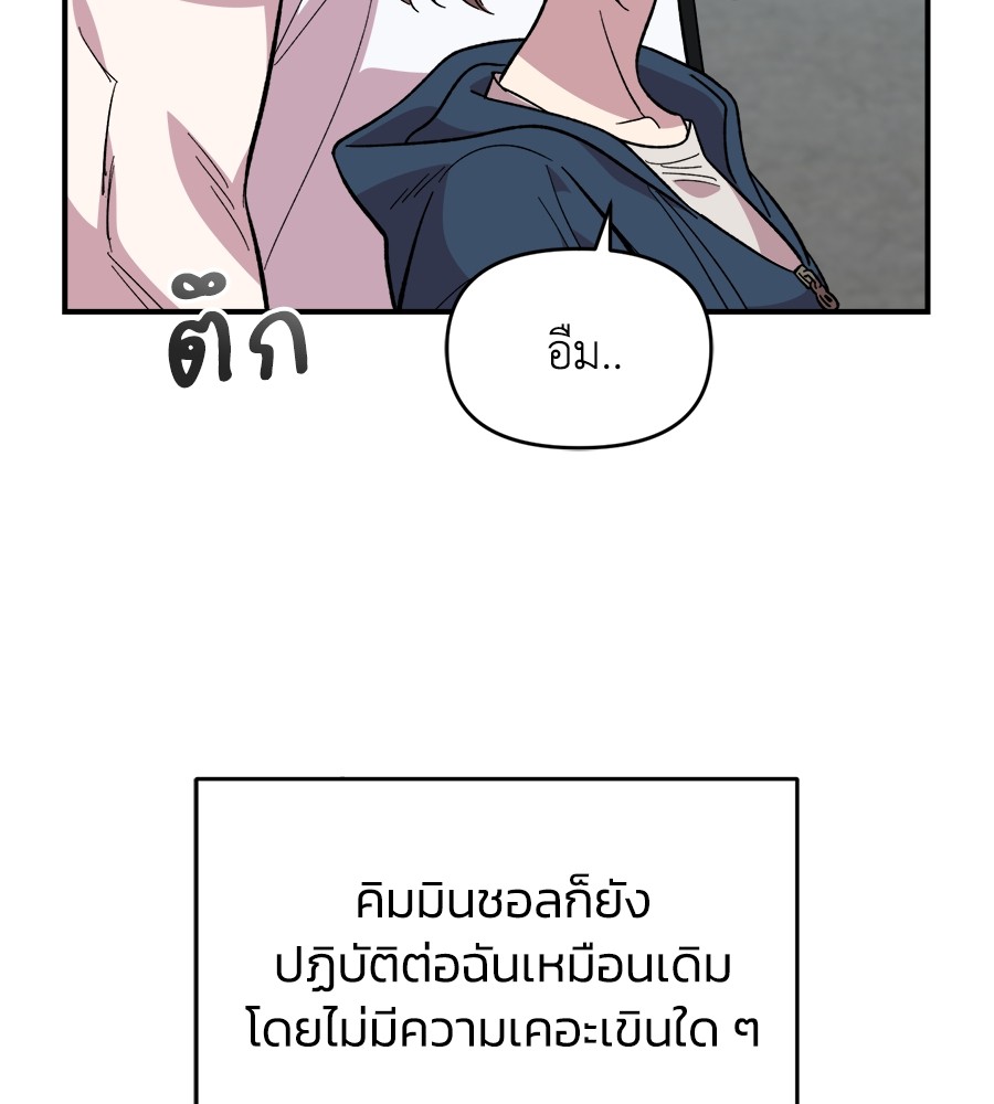Childhood Friend Complex 14 (123)
