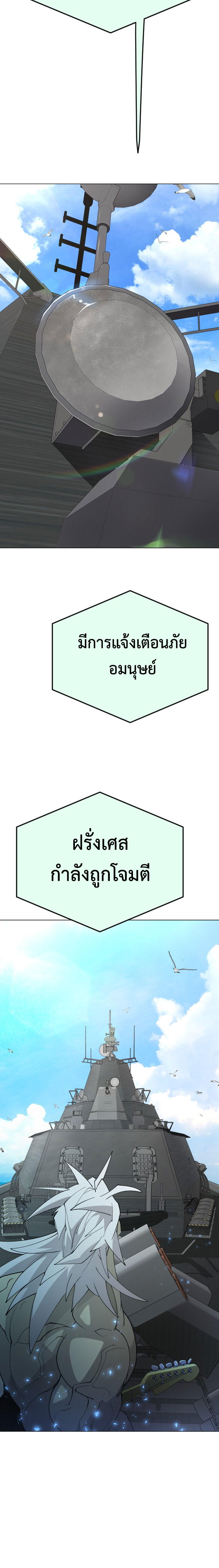 Superhuman Era ตอนที่ 176 (3)