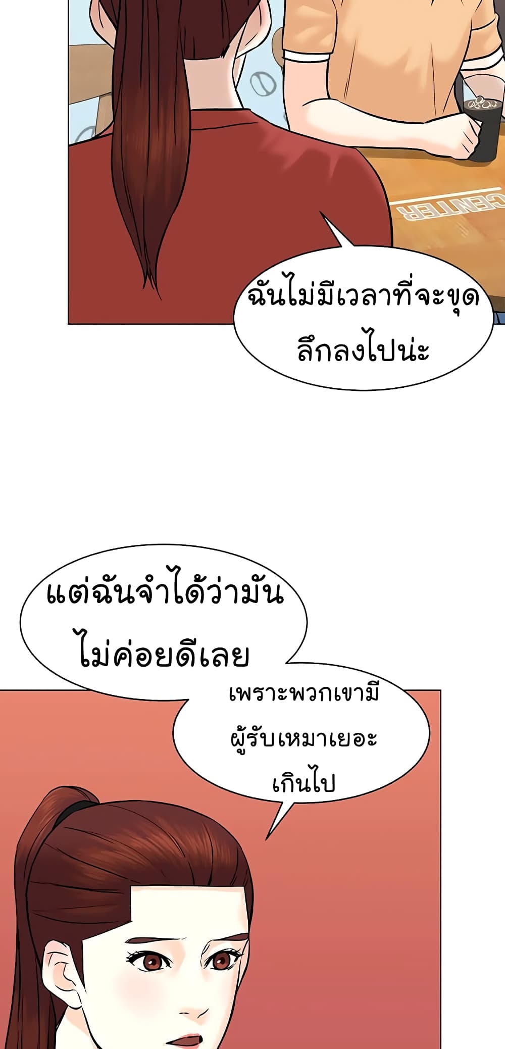 From the Grave and Back ตอนที่ 90 (31)