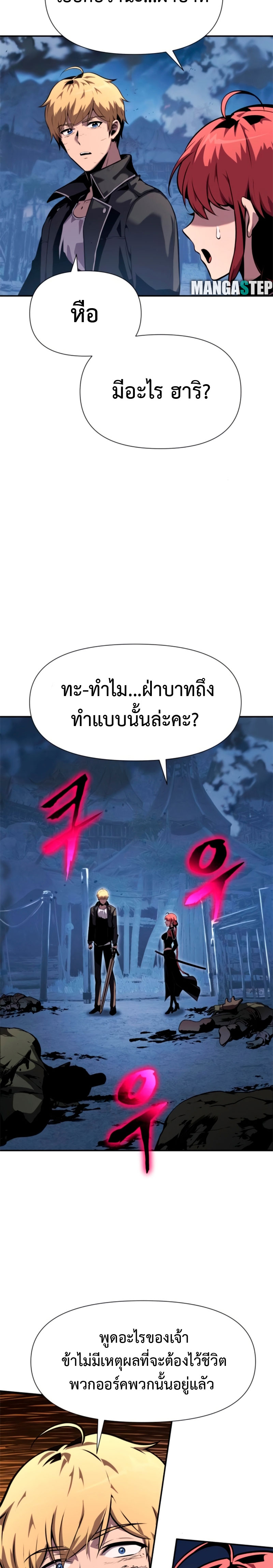 The Knight King 20 (39)