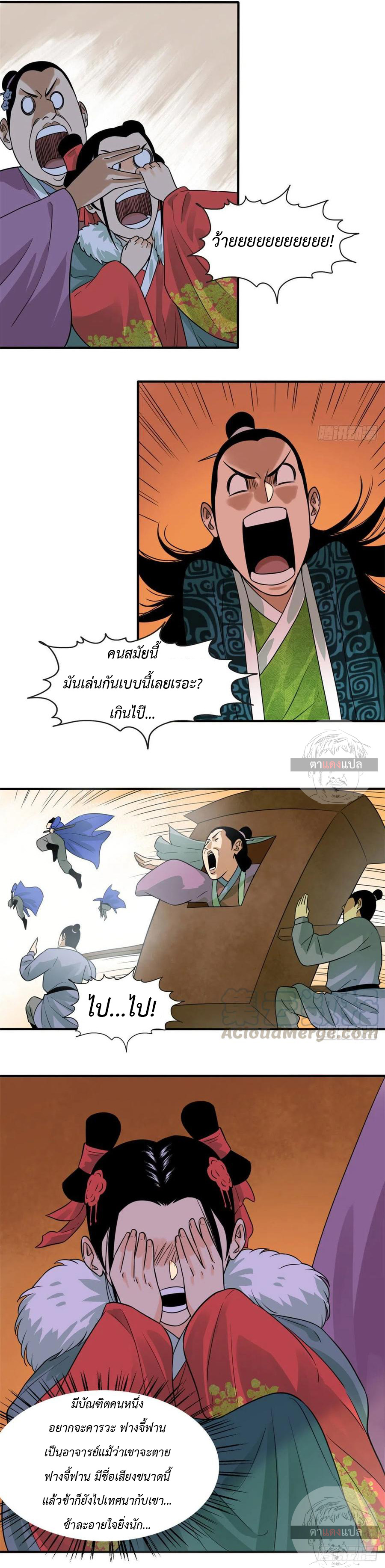 Ming Dynasty’s Prodigal Son 66 (8)