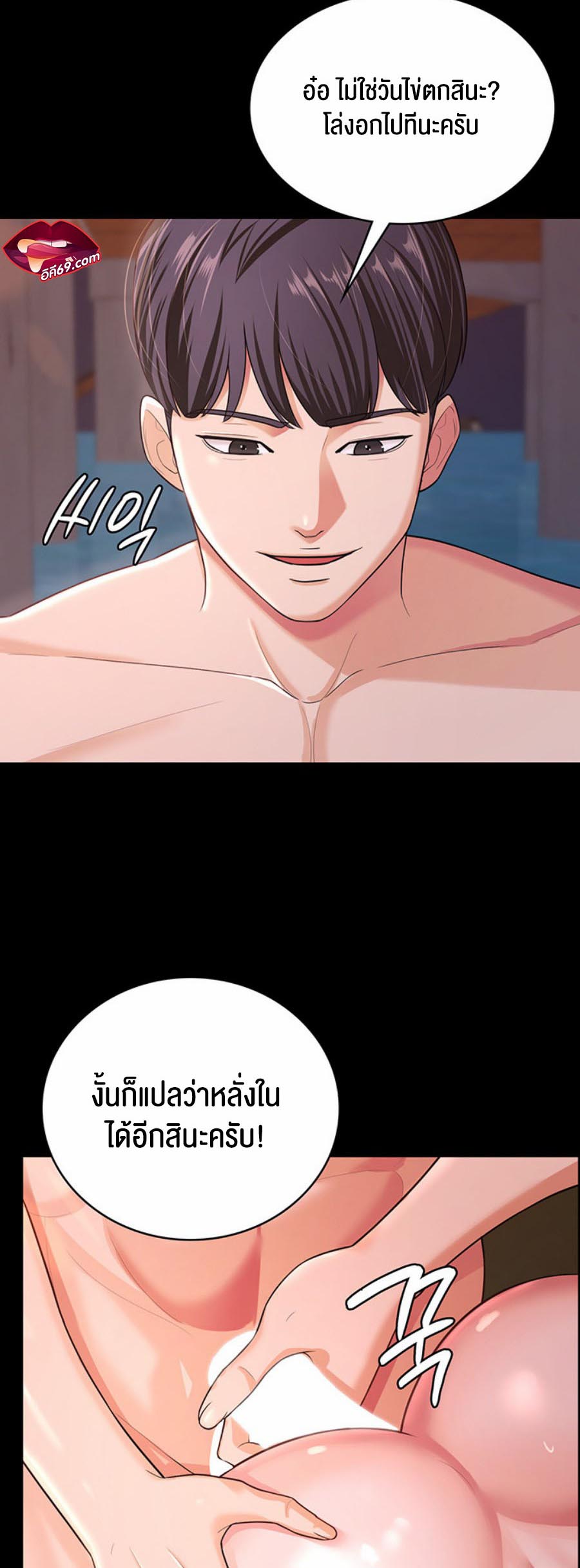 อ่านโดจิน เรื่อง Your Wife was Delicious 8 18