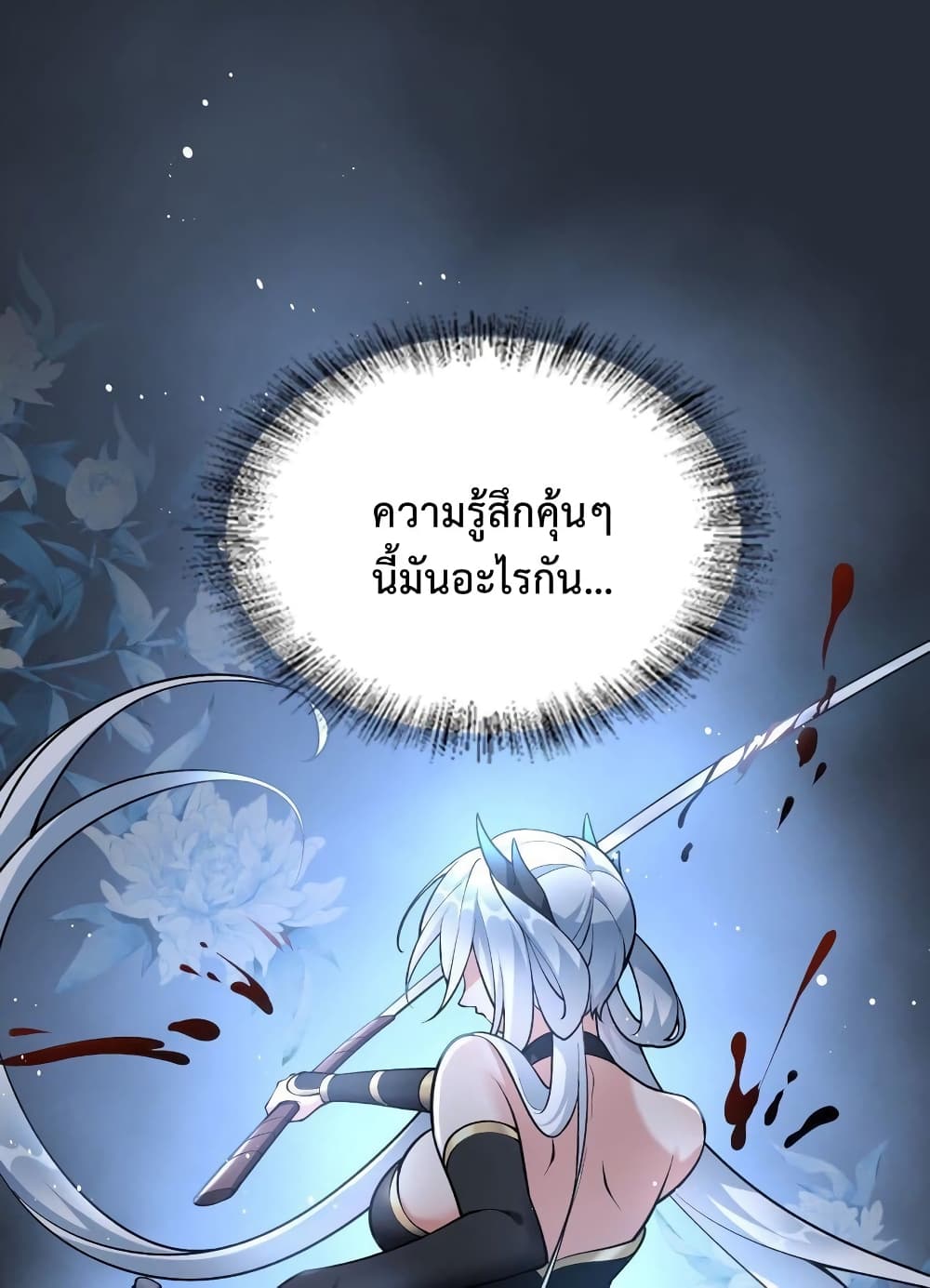 Reincarnation To Take Revenge ตอนที่ 3 (20)