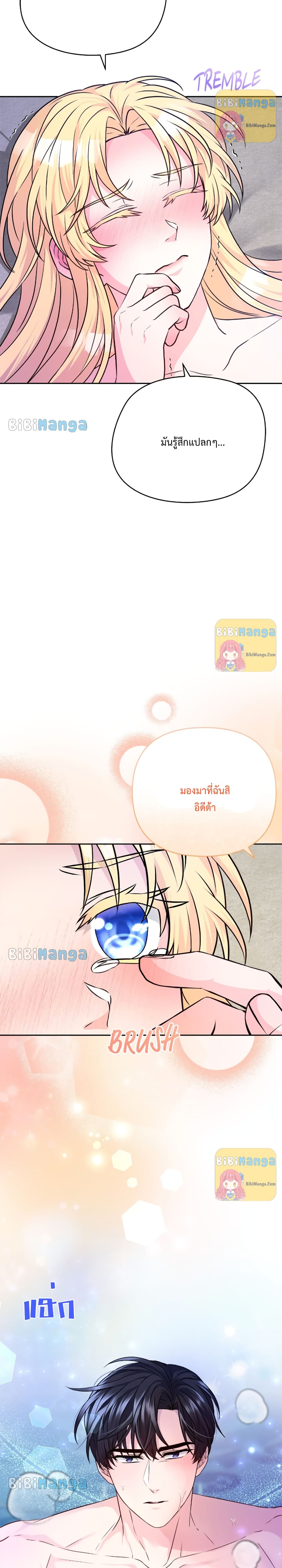Lady Edita ตอนที่ 16 (3)
