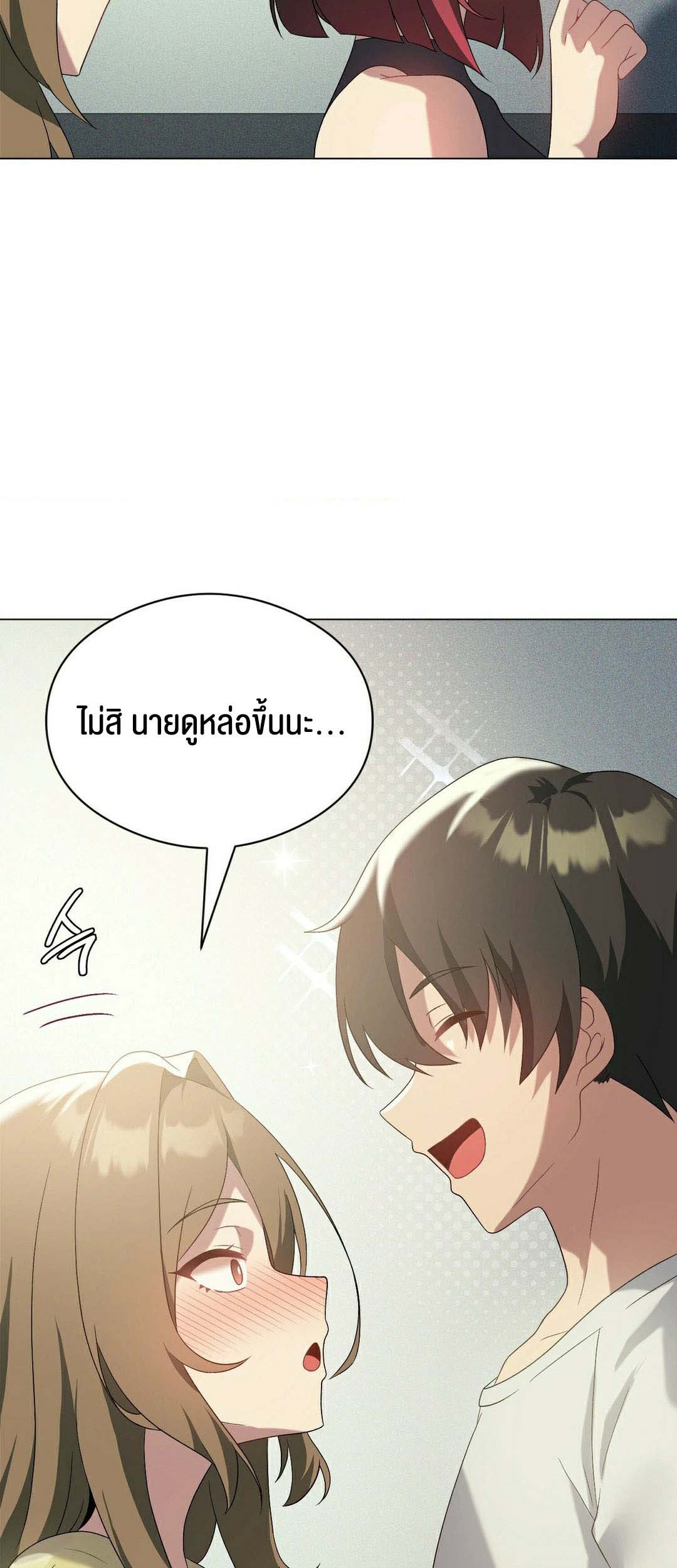 อ่านโดจิน เรื่อง Pleasure up! 19 43