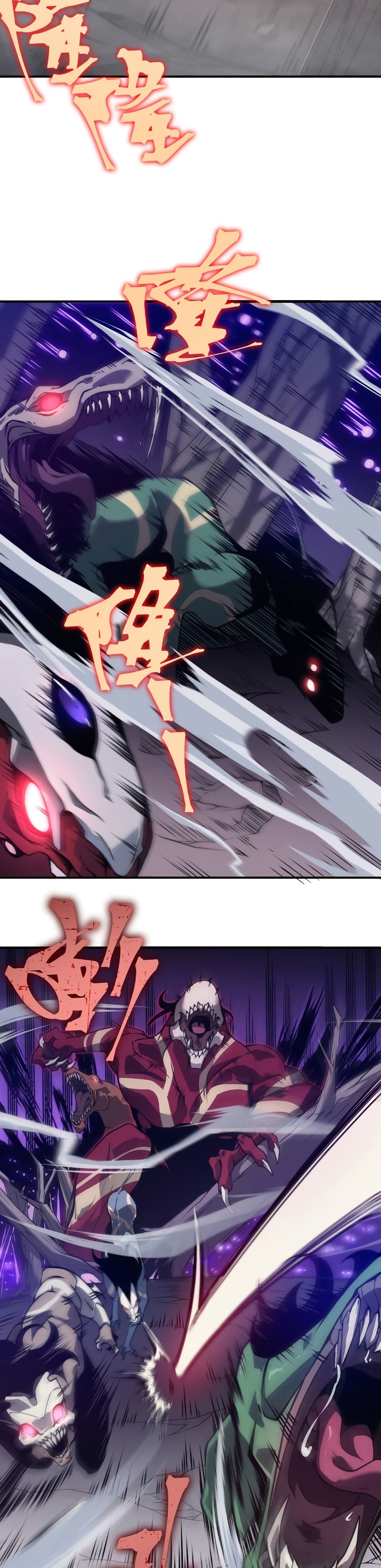 Demonic Evolution ตอนที่ 14 (24)