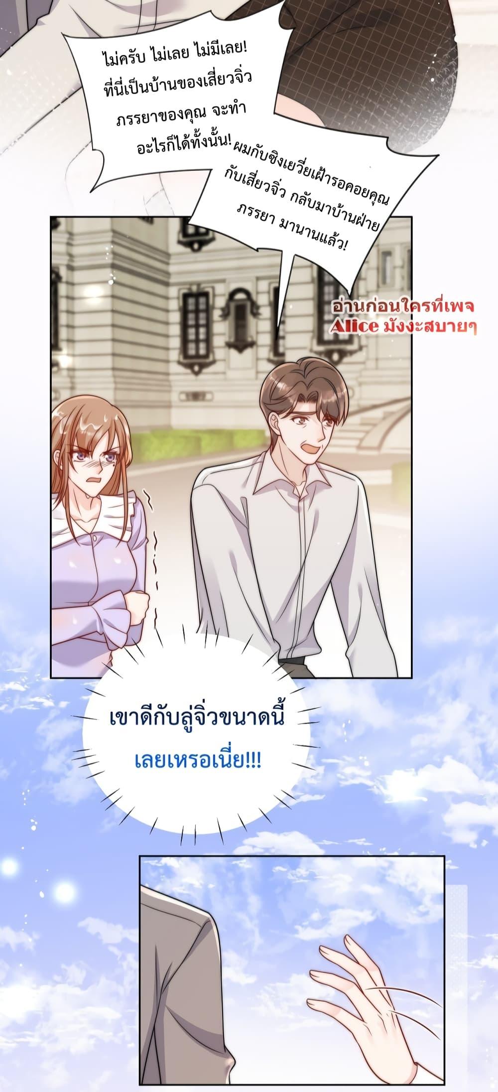 Bow Down – ศัตรูฉันต้องยอมจำนน ตอนที่ 6 (24)