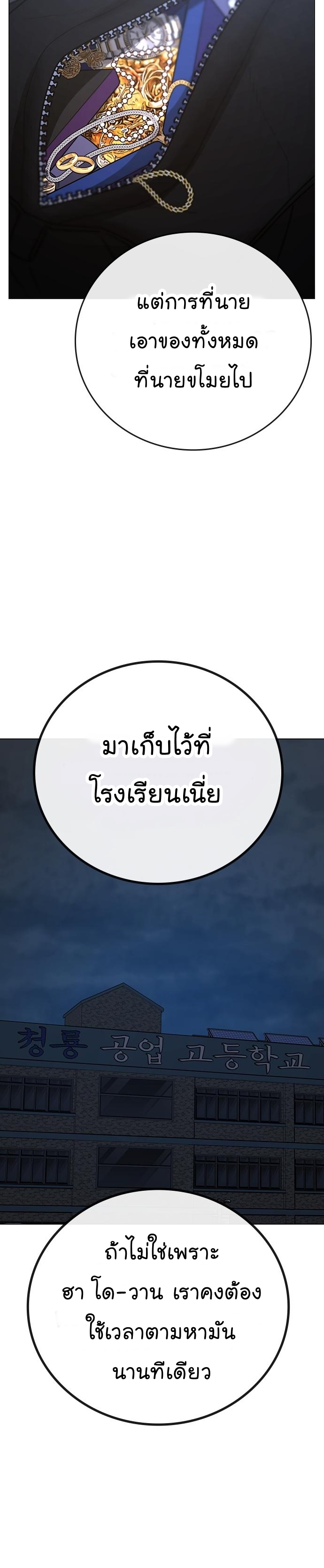 Reality Quest ตอนที่ 70 (27)