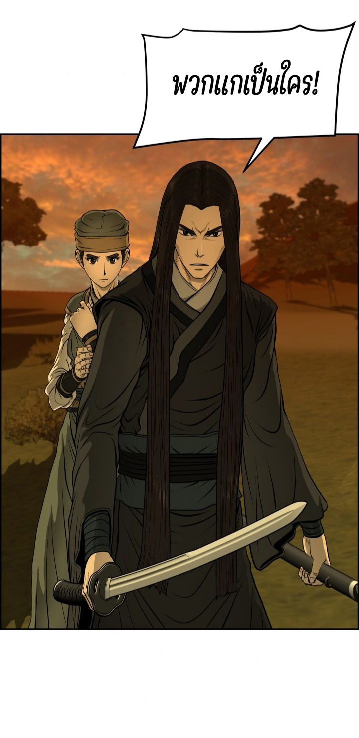 Blade of Winds and Thunders 26 (42)
