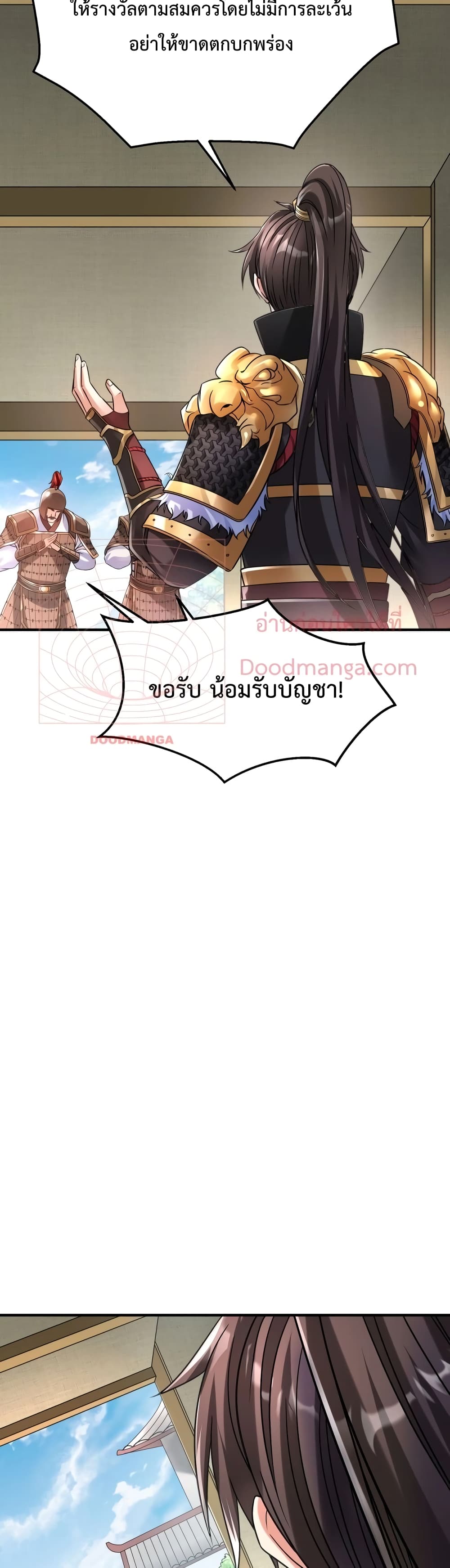 I Kill To Be God ตอนที่ 17 (15)