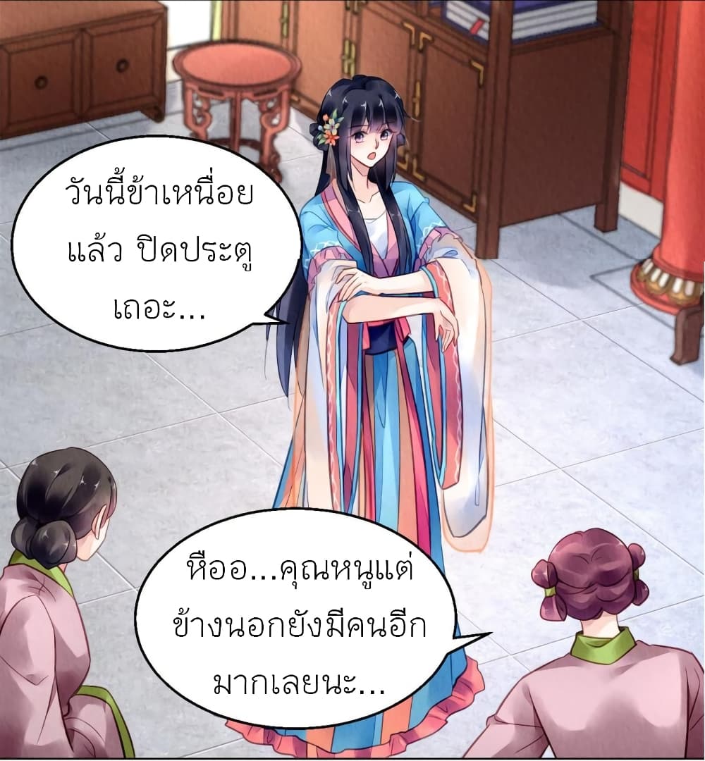Chen Danzhu’s Revenge ตอนที่ 89 (23)