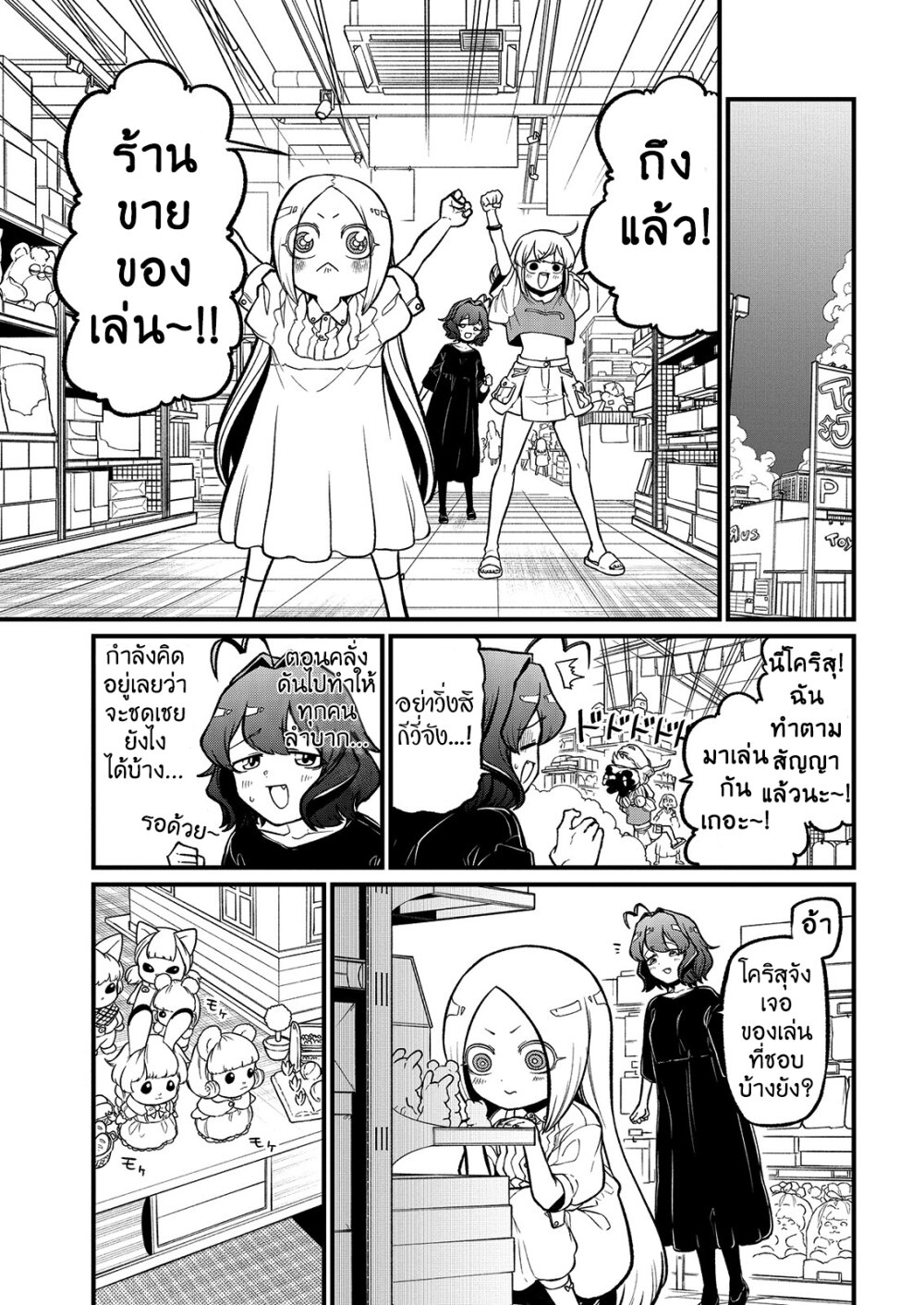 Looking up to Magical Girls 42 07