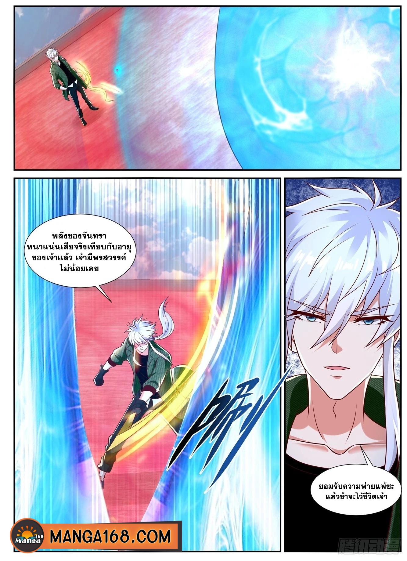 Rebirth Of the Urban Immortal Cultivator ตอนที่785 (12)