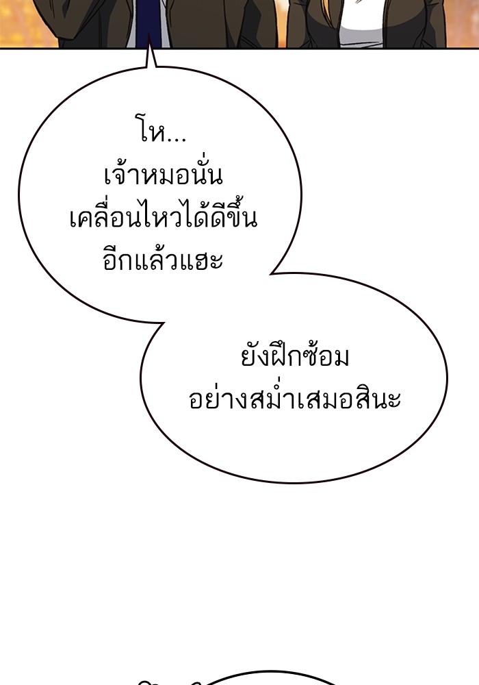 study group ตอนที่ 201 (58)