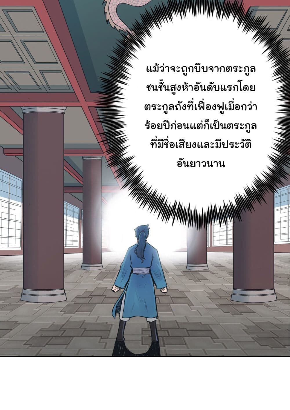 The God of War ตอนที่ 1 (134)