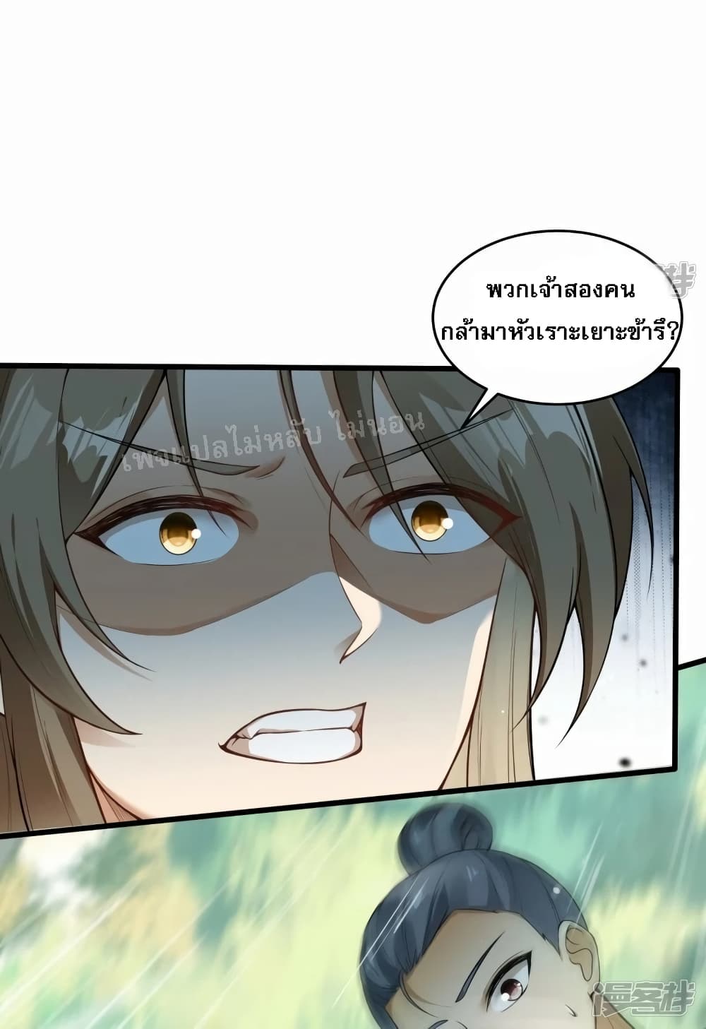 The Sword Immortal Emperor was reborn as a son in law 7 02