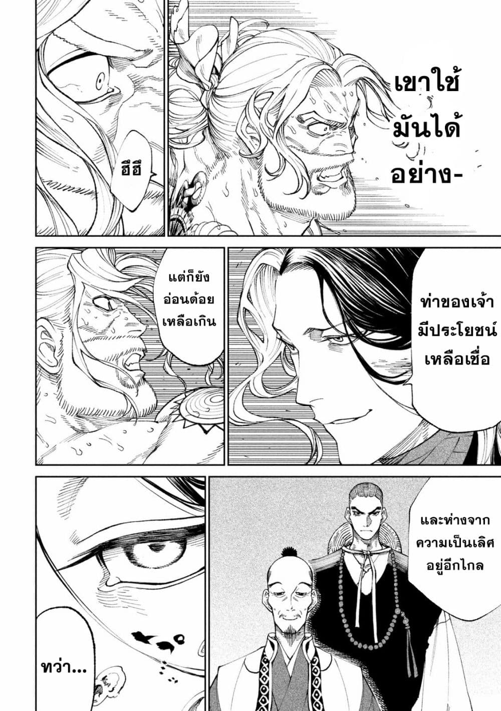 Tenkaichi Nihon Saikyou Mononofu Ketteisen 15 (28)