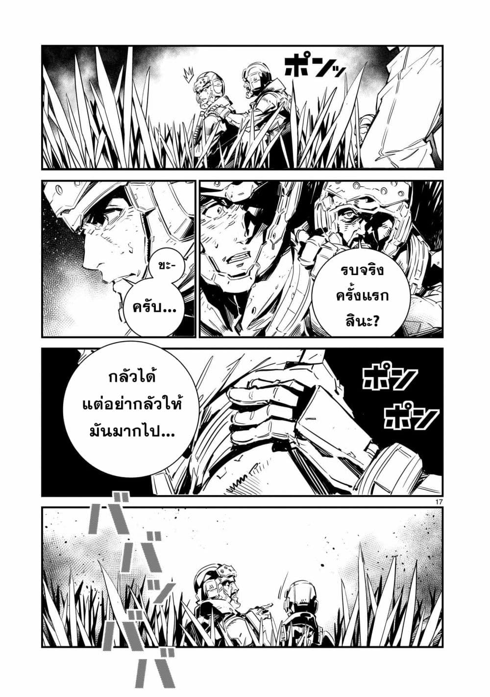 Dragon Circus ตอนที่ 1 (14)