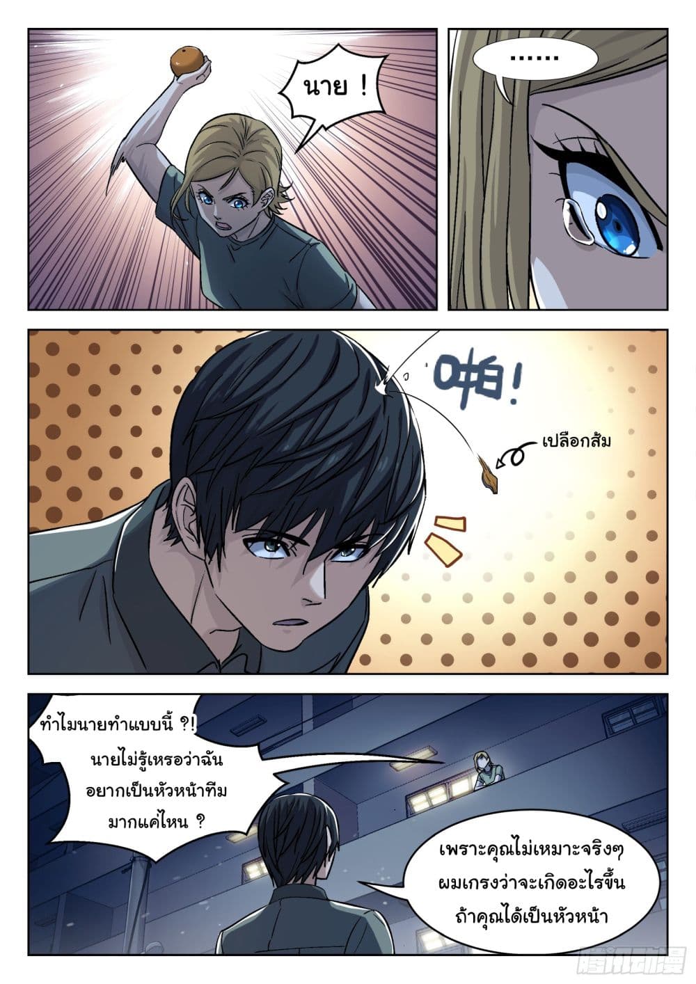 Beyond The Sky 90 (11)
