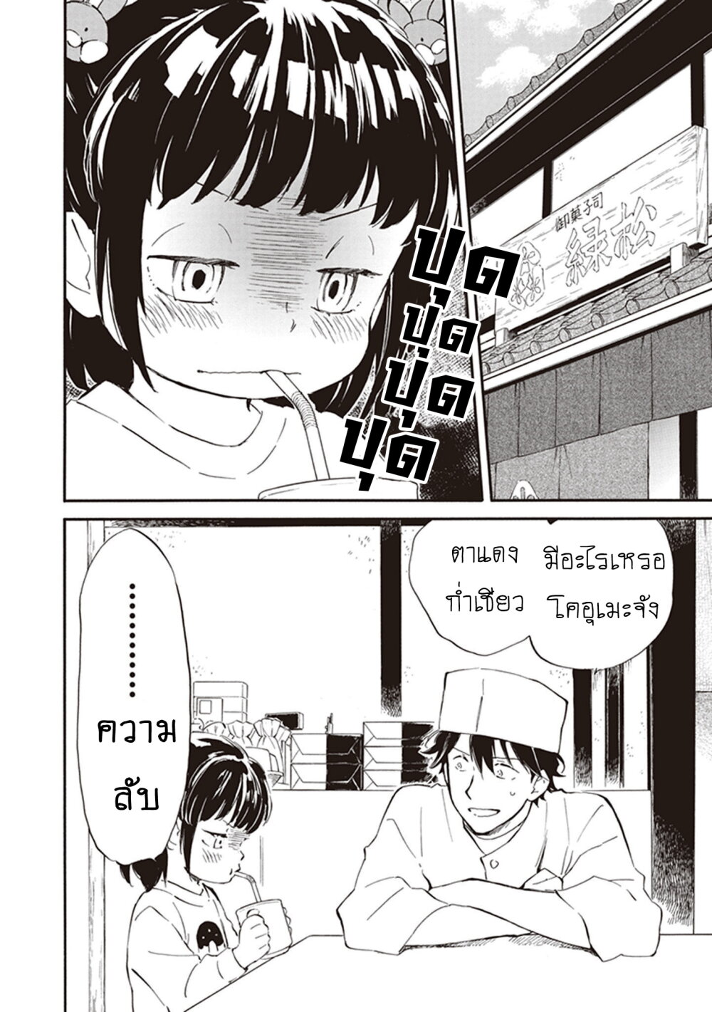 Deaimon 32 (4)