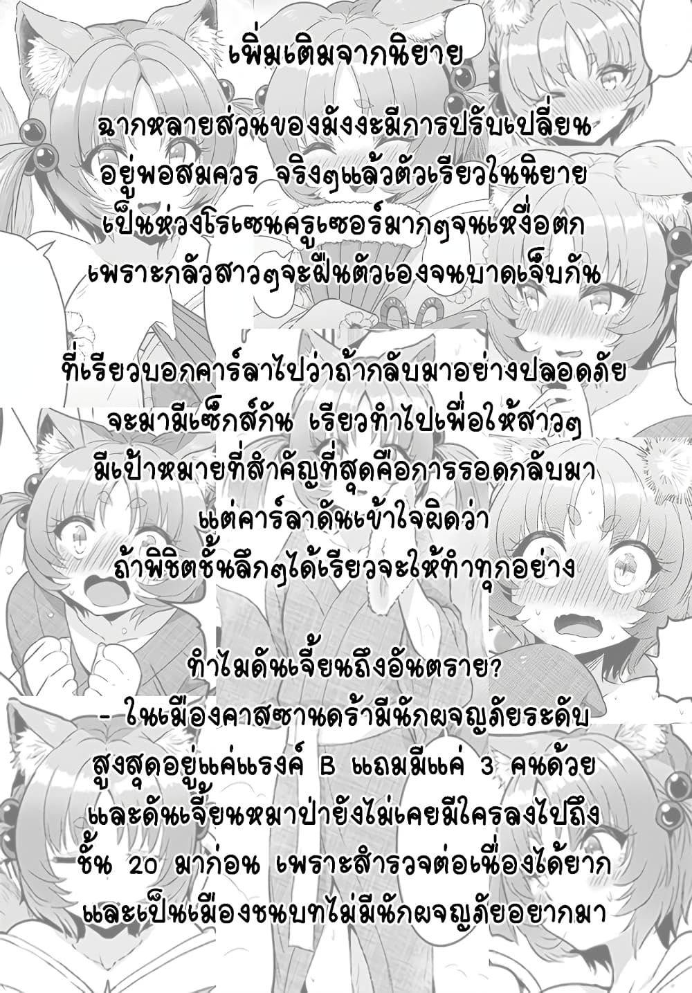 Gyakuten isekai 6 21