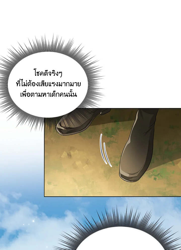 I Became the Tyrant’s Translator 9 02