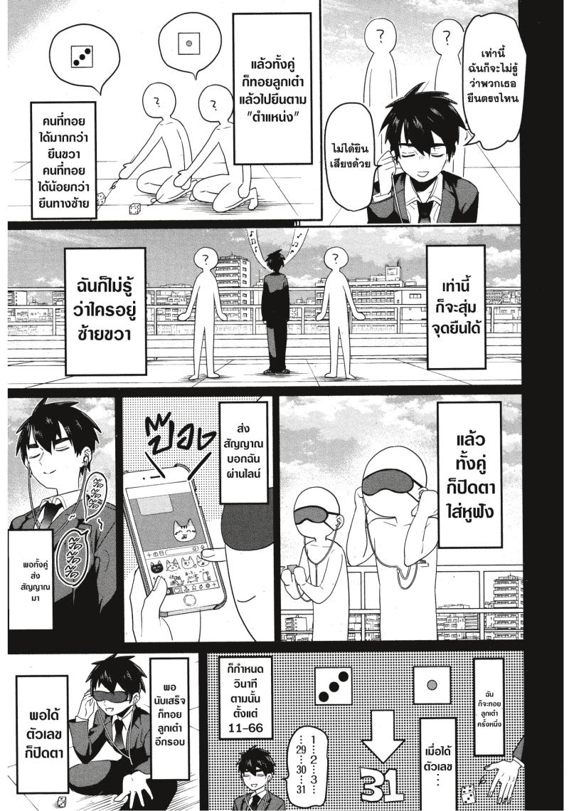 Kimi no koto ga Dai Dai Dai Dai Daisuki na 100 nin no Kanojo 2 (24)
