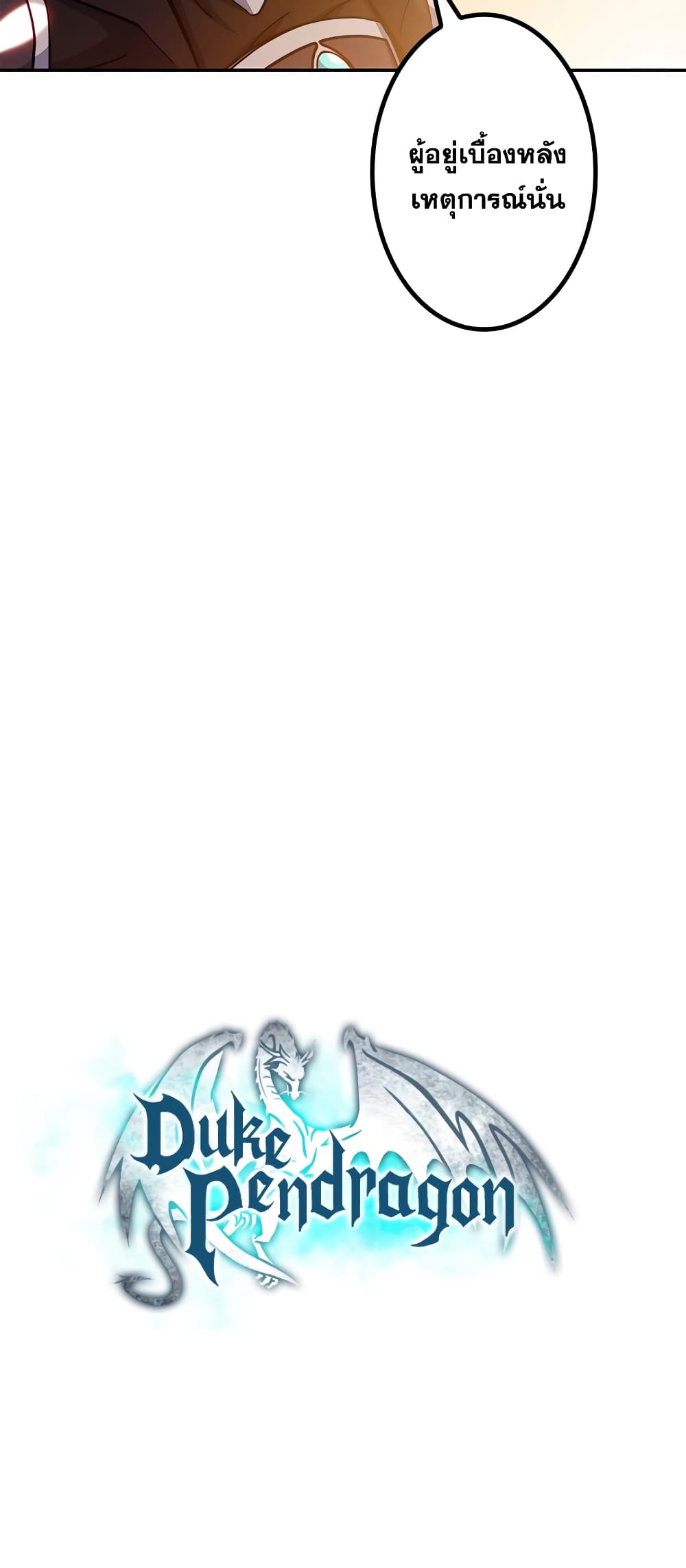 Duke Pendragon 74 15