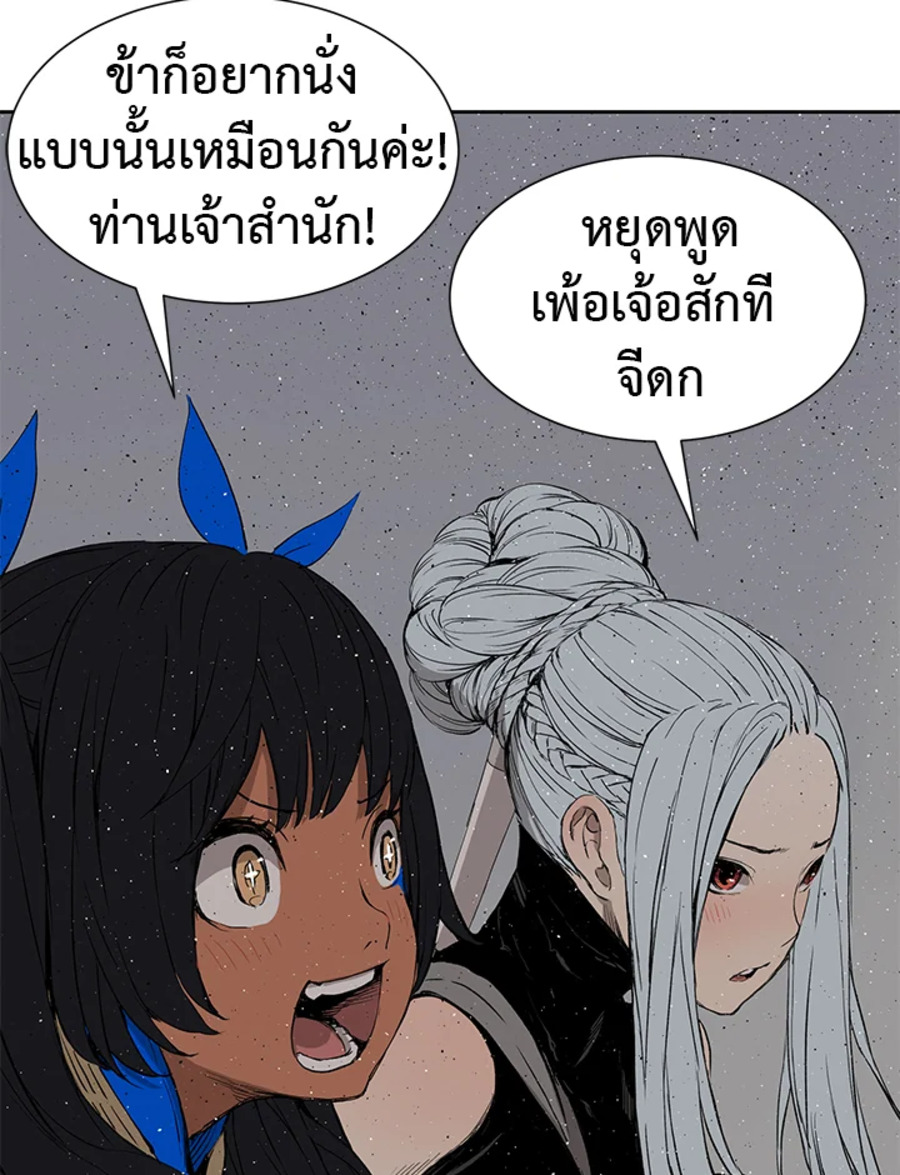 Sword Sheath’s Child 60 003