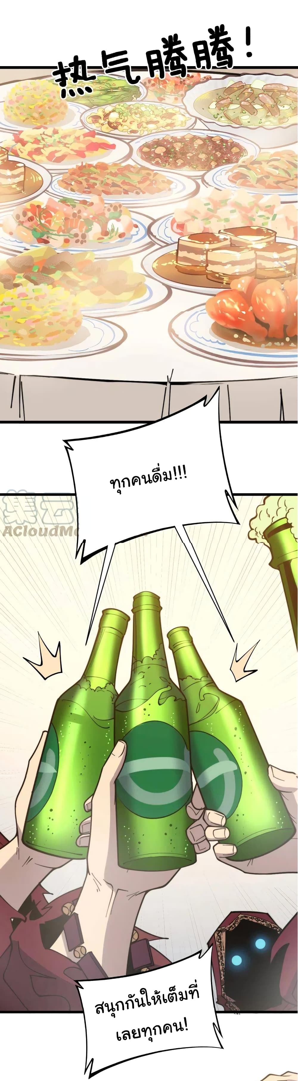 Bad Hand Witch Doctor ตอนที่ 226 (25)