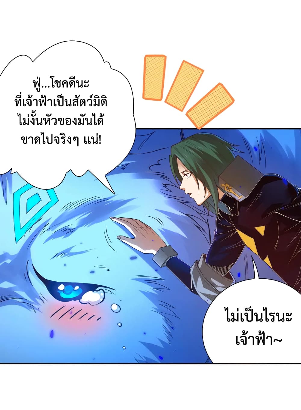 ULTIMATE SOLDIER ตอนที่ 107 (5)