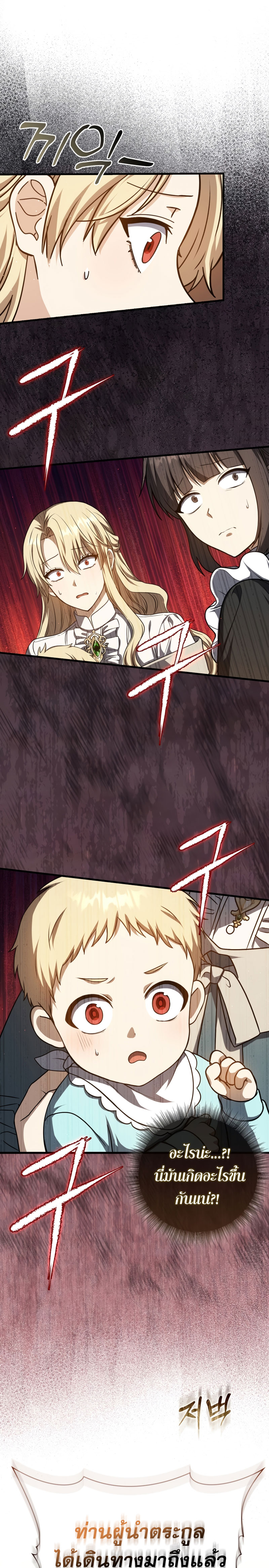 The Reincarnated Assassin is a Genius Swordsman ตอนที่ 1 40