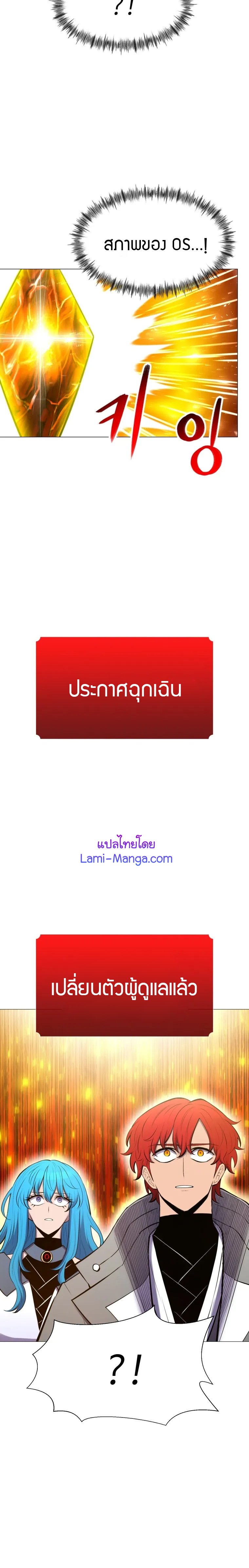 Updater 95 (10)