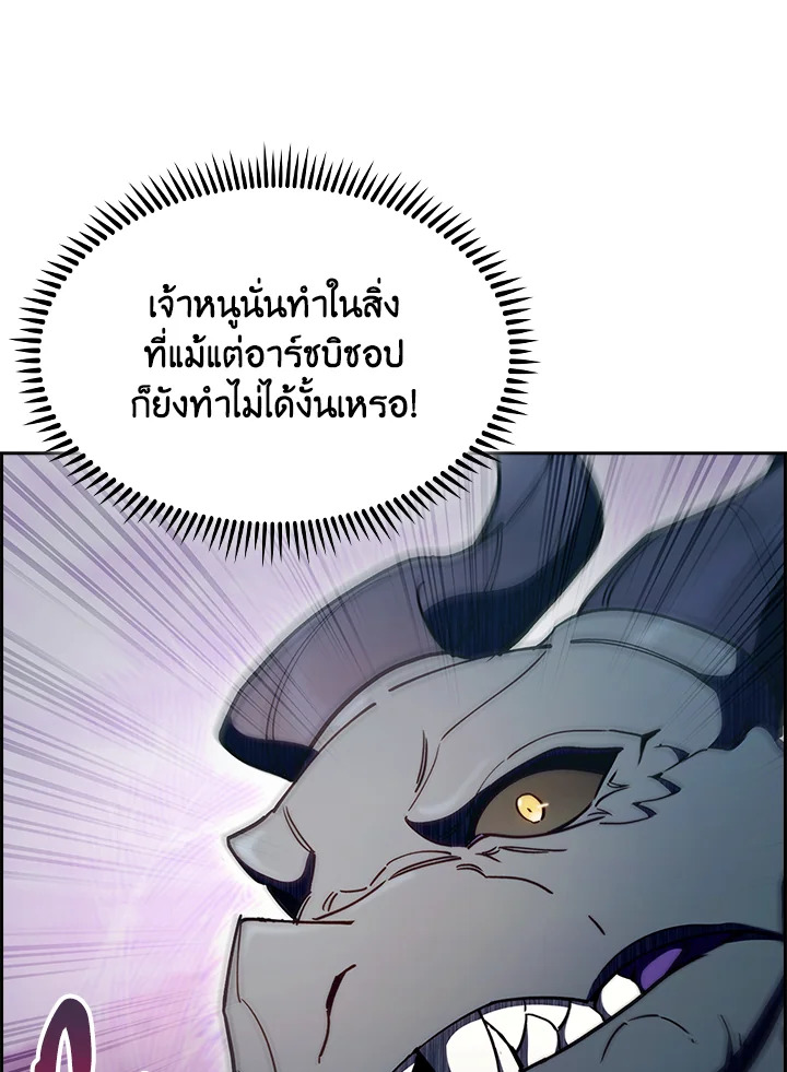 The Fallen House of Ardan 66 061