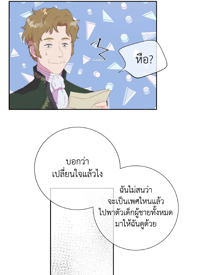 Don't Trust the Female Lead 1 114