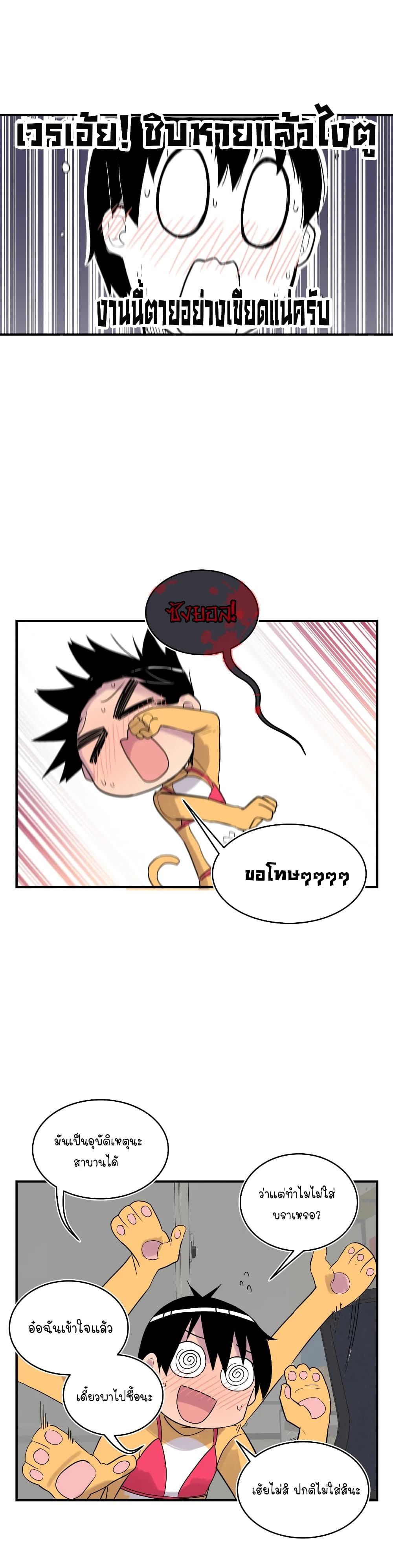Erotic Manga Club ตอนที่ 14 (44)