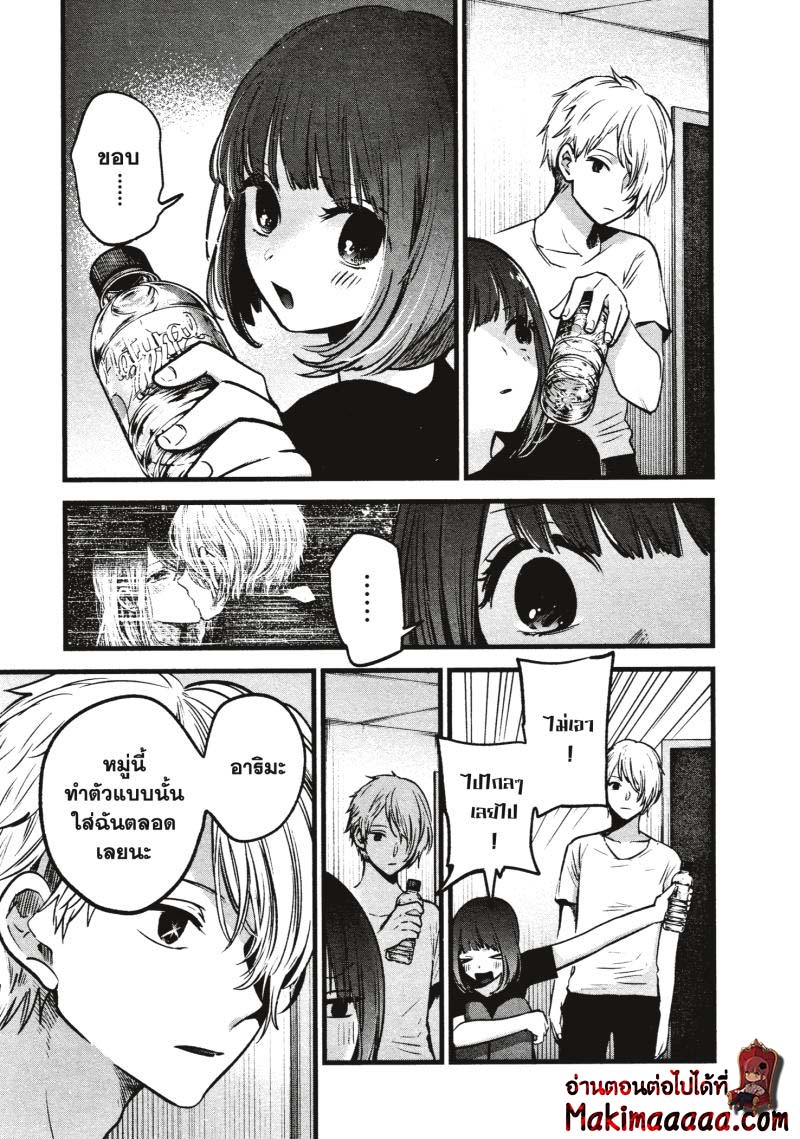 Oshi no Ko เกิดใหม่เป็นลูกโอชิ ตอนที่ 33 12