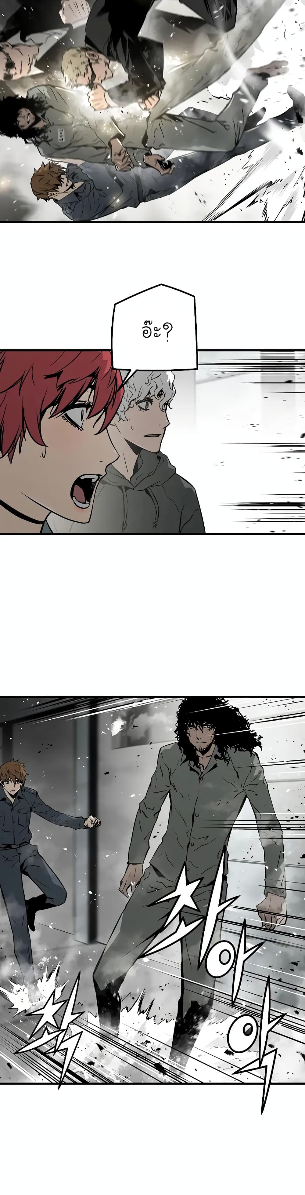 The Breaker 3 Eternal Force ตอนที่ 69 (28)