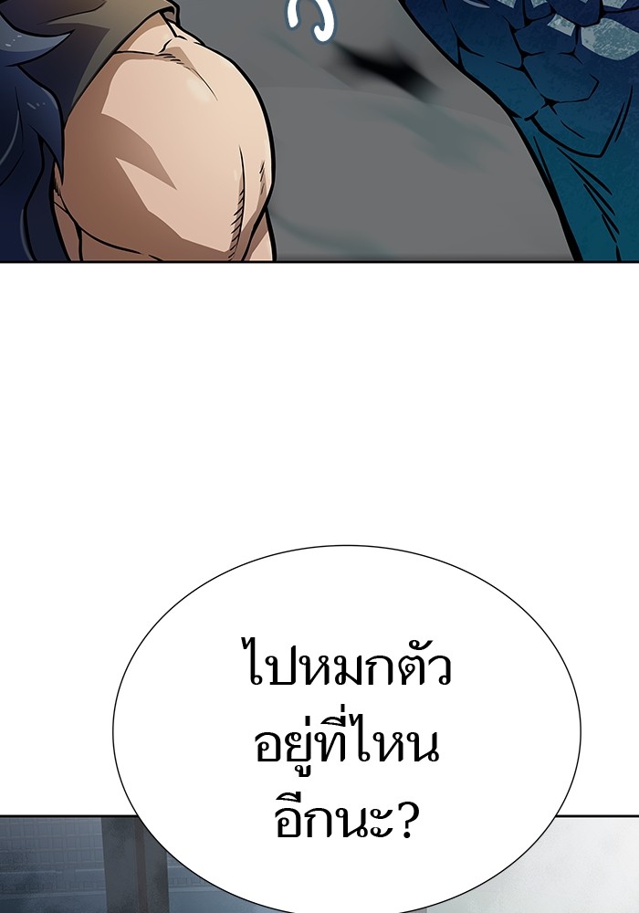 Tower of God 573 (153)