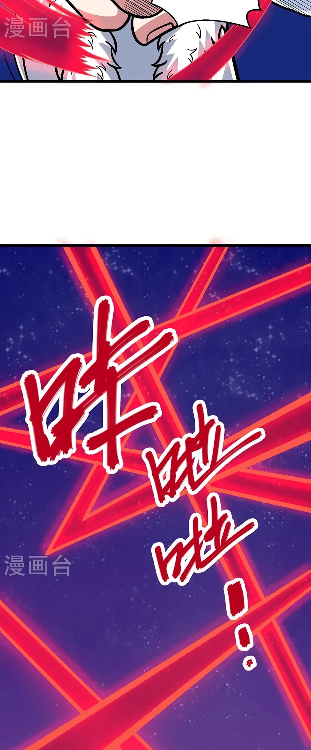 WuDao Du Zun ตอนที่ 535 (17)