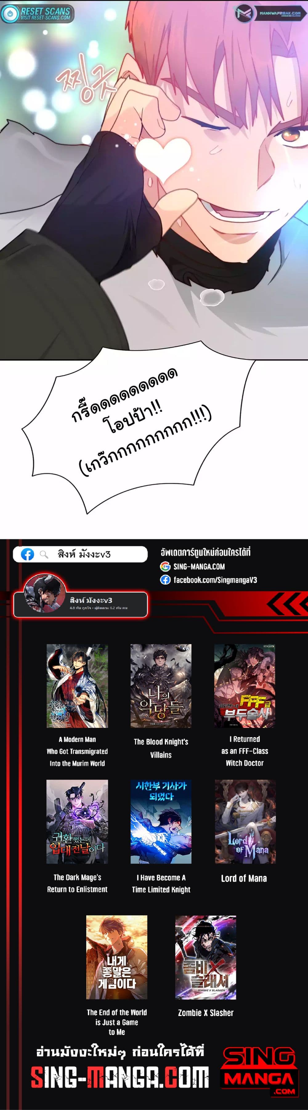 Stuck in the Tower ตอนที่ 52 (29)