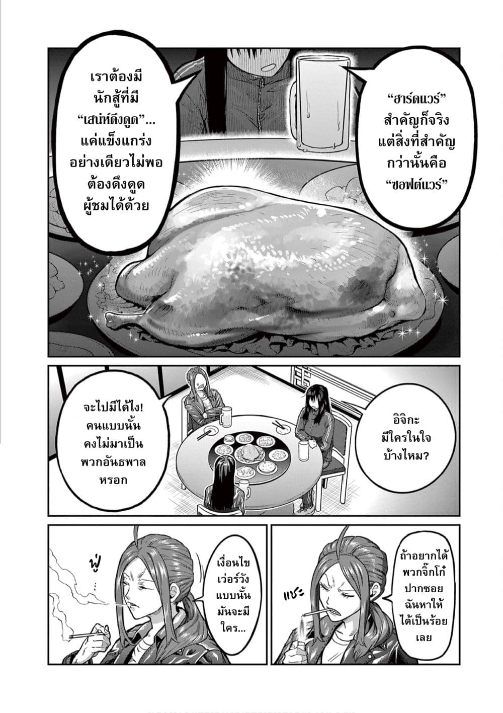Isshou Senkin ตอนที่ 1 (35)