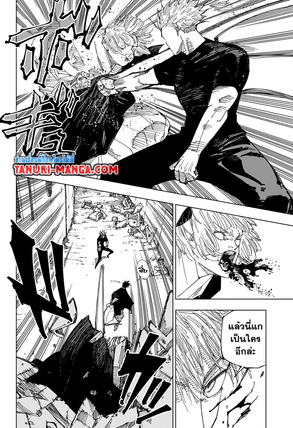Jujutsu Kaisen 221 16