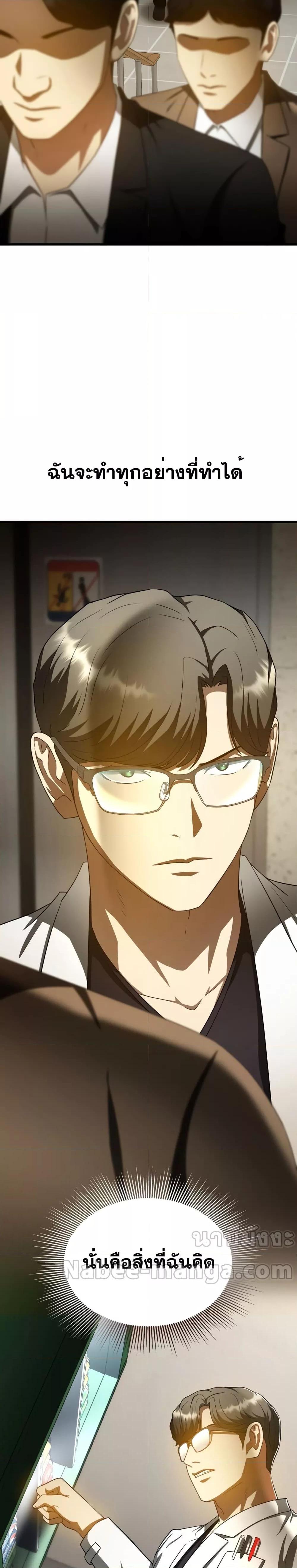 Perfect Surgeon 81 18