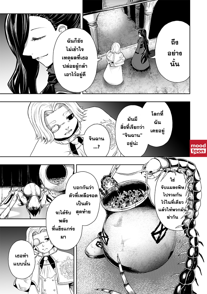 Ore dake Fuguu Skill no Isekai Shoukan ตอนที่ 68 (20)