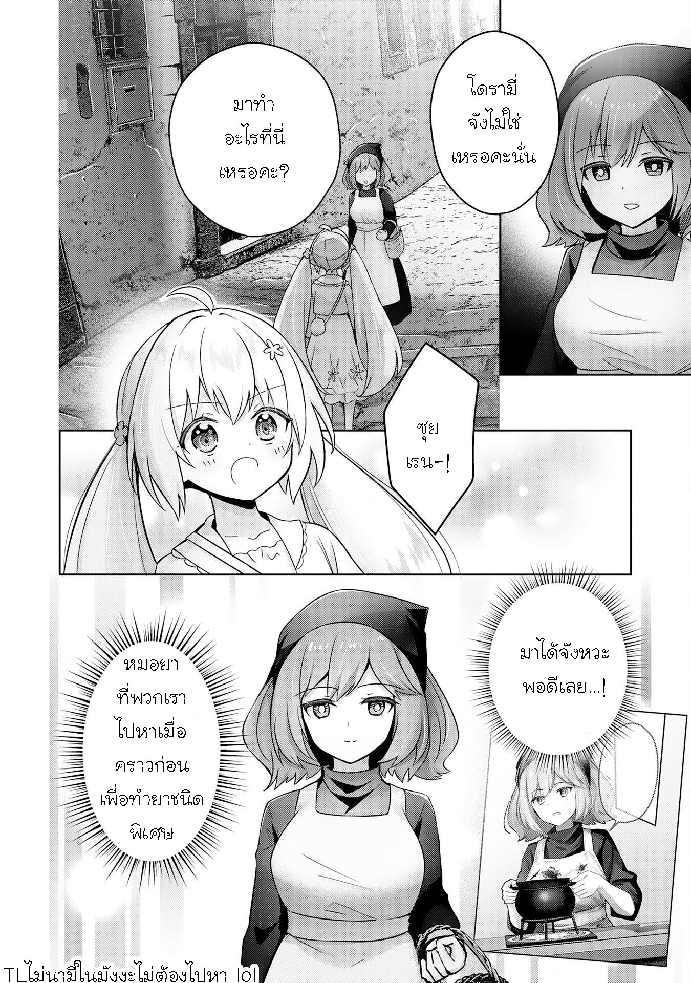 Uketsukejo ni Kokuhaku Shitakute Girudo ni Kayoitsumetara Eiyu ni Natteta 24.1 (2)