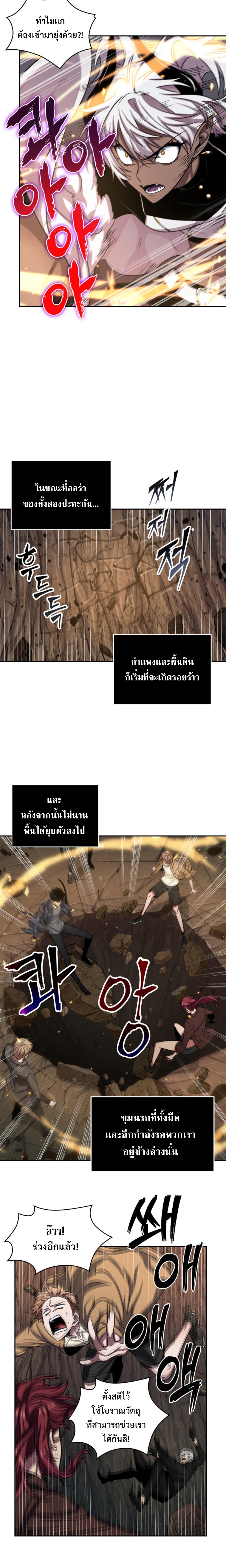 tomb raider king 271.18