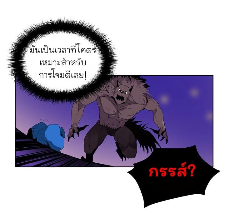 Solo Login ตอนที่ 5 (58)