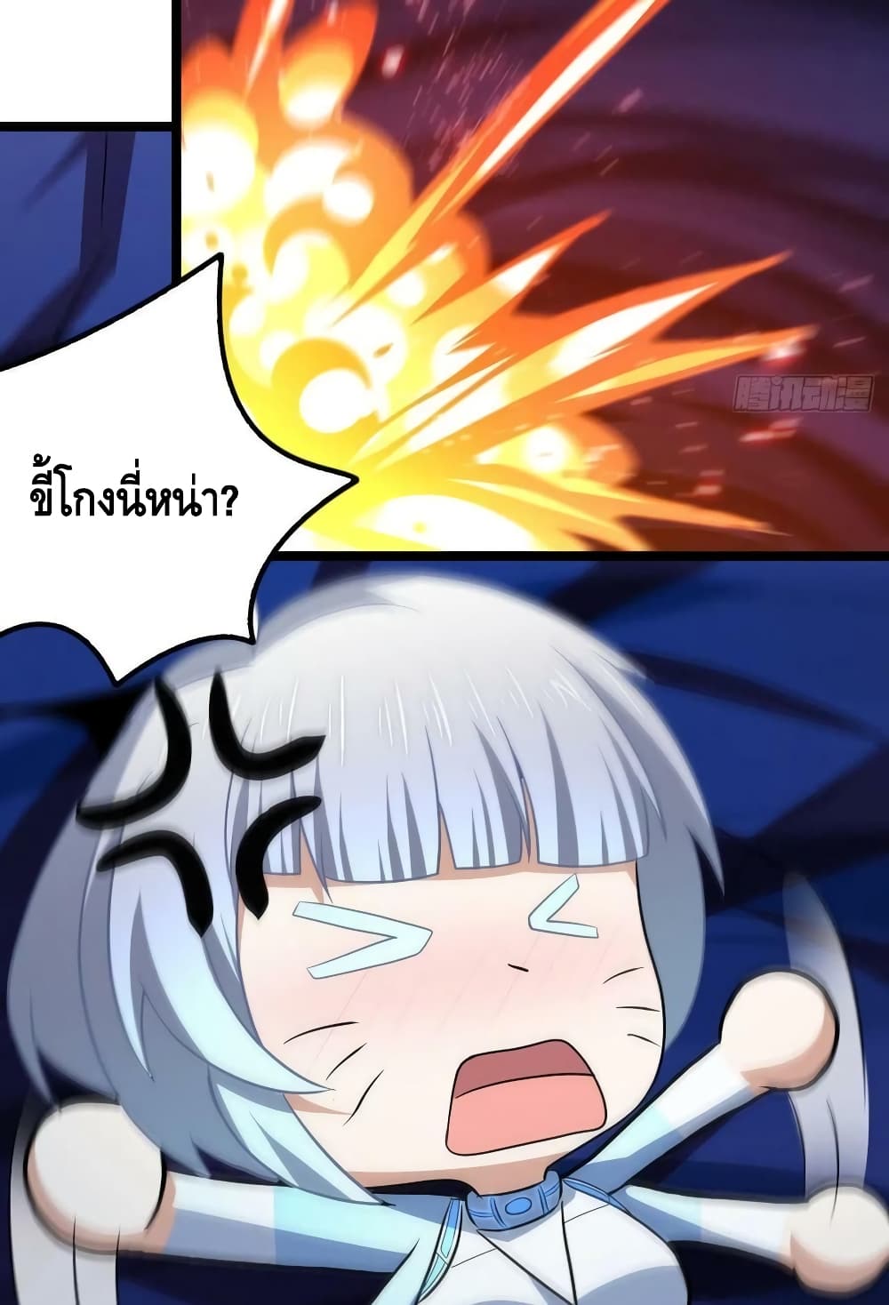High Energy Strikes ตอนที่ 221 (41)